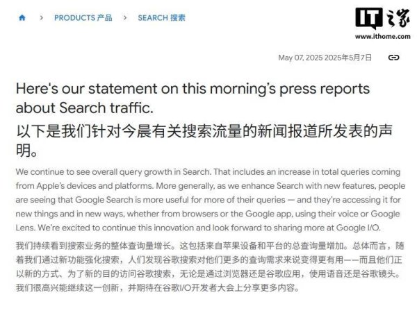 牛跟投 谷歌就苹果高管证词发表罕见公开声明，否认Safari中的搜索量下滑