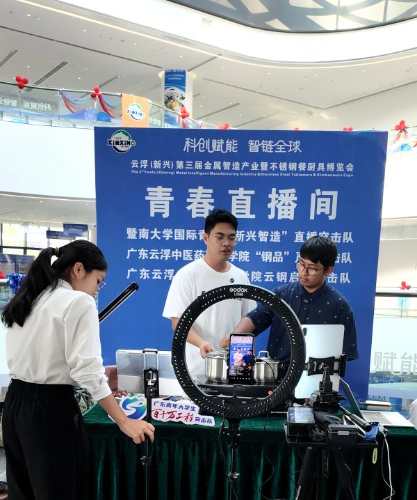 宏琳优配 云浮新兴：全链布局打造金属智造产业新高地