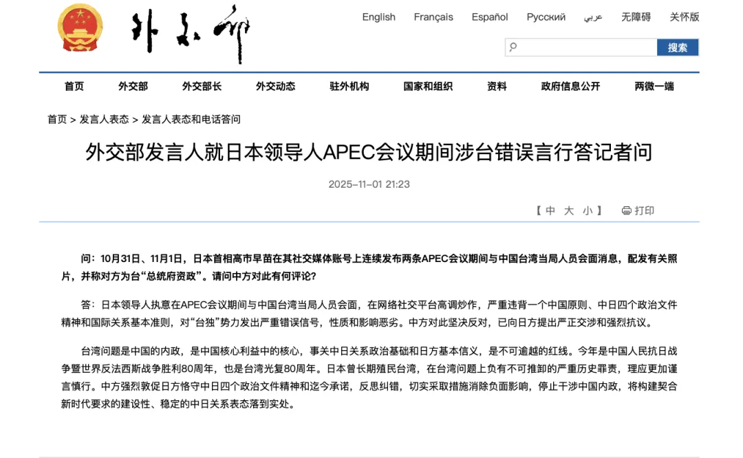 锦鲤配资 中方向日方提出严正交涉和强烈抗议